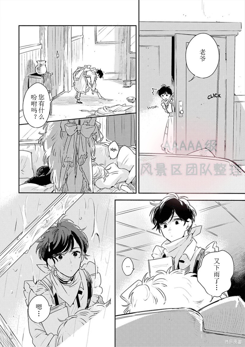 《缇欧-THEO》漫画最新章节第2话免费下拉式在线观看章节第【4】张图片