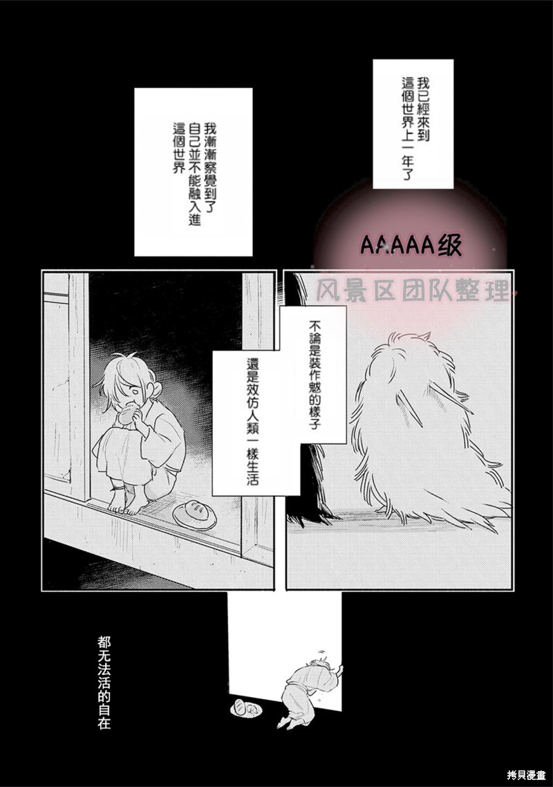 《缇欧-THEO》漫画最新章节加笔免费下拉式在线观看章节第【2】张图片