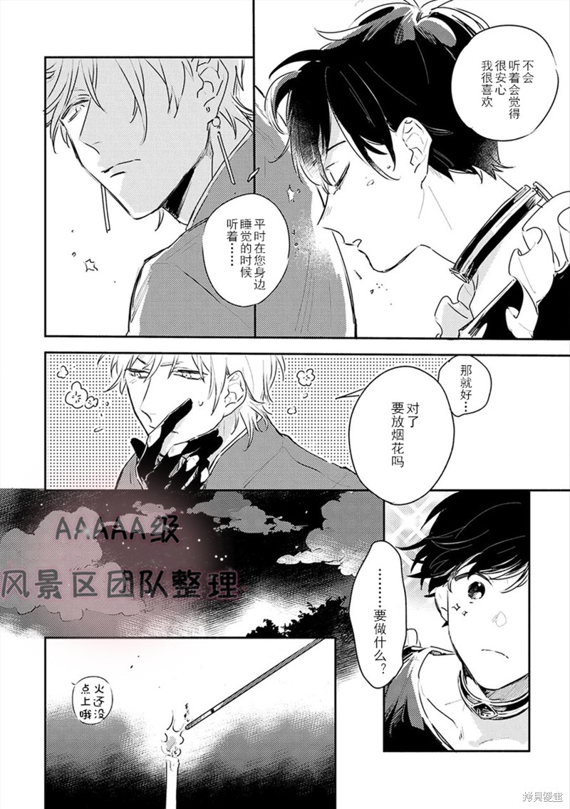 《缇欧-THEO》漫画最新章节第3话免费下拉式在线观看章节第【9】张图片