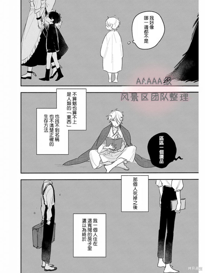 《缇欧-THEO》漫画最新章节加笔免费下拉式在线观看章节第【3】张图片