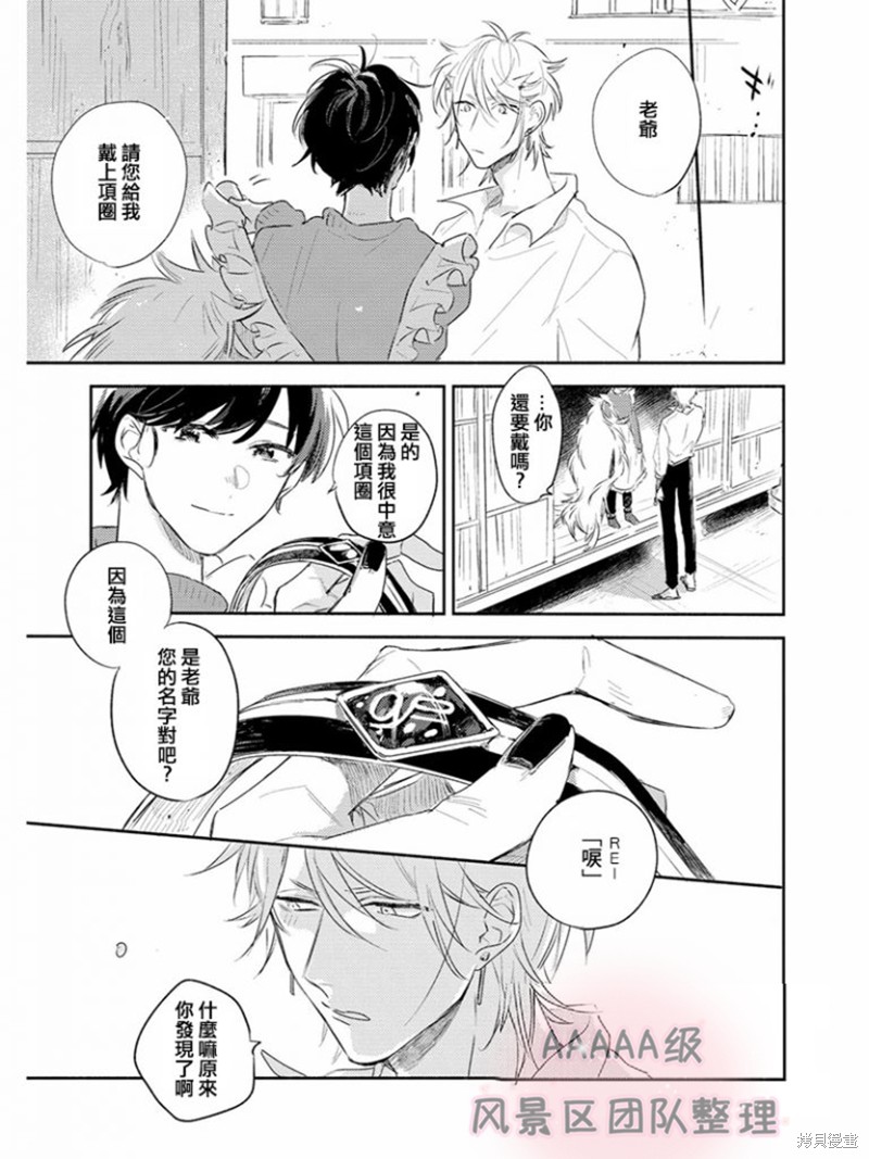 《缇欧-THEO》漫画最新章节第4话免费下拉式在线观看章节第【35】张图片