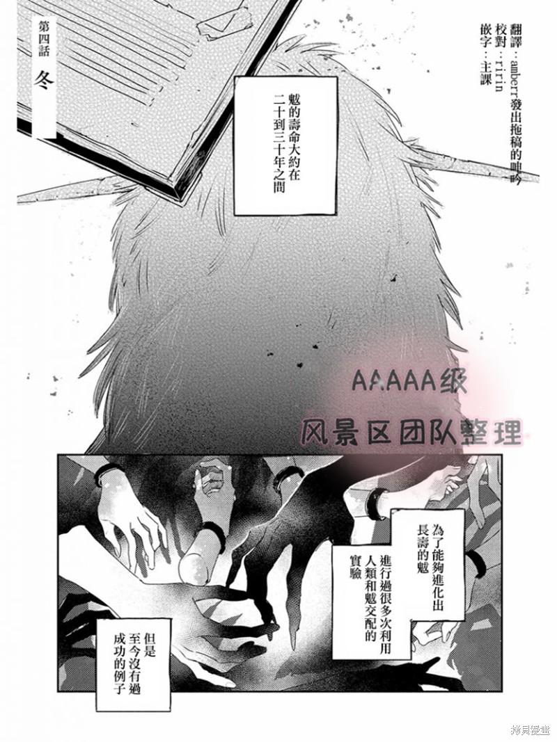 《缇欧-THEO》漫画最新章节第4话免费下拉式在线观看章节第【1】张图片