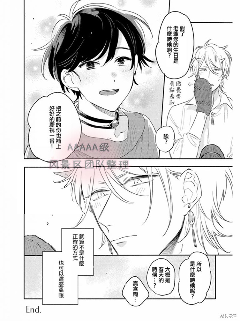 《缇欧-THEO》漫画最新章节加笔免费下拉式在线观看章节第【7】张图片