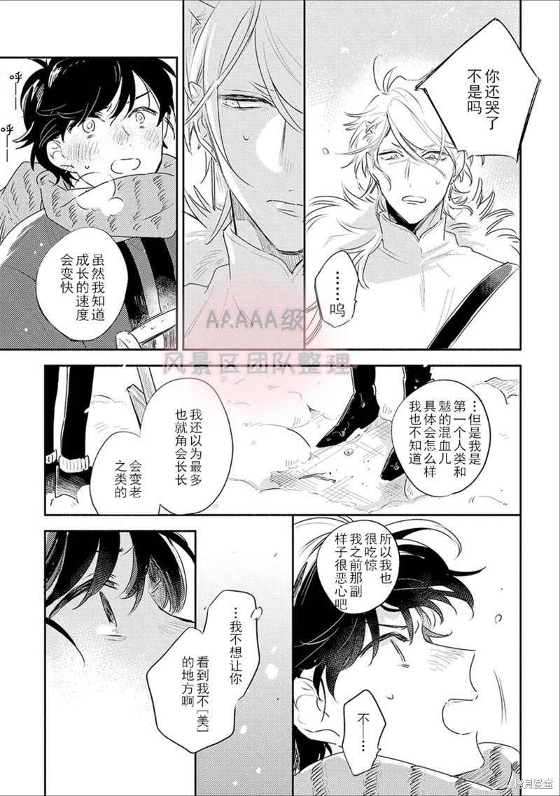 《缇欧-THEO》漫画最新章节第4话免费下拉式在线观看章节第【15】张图片