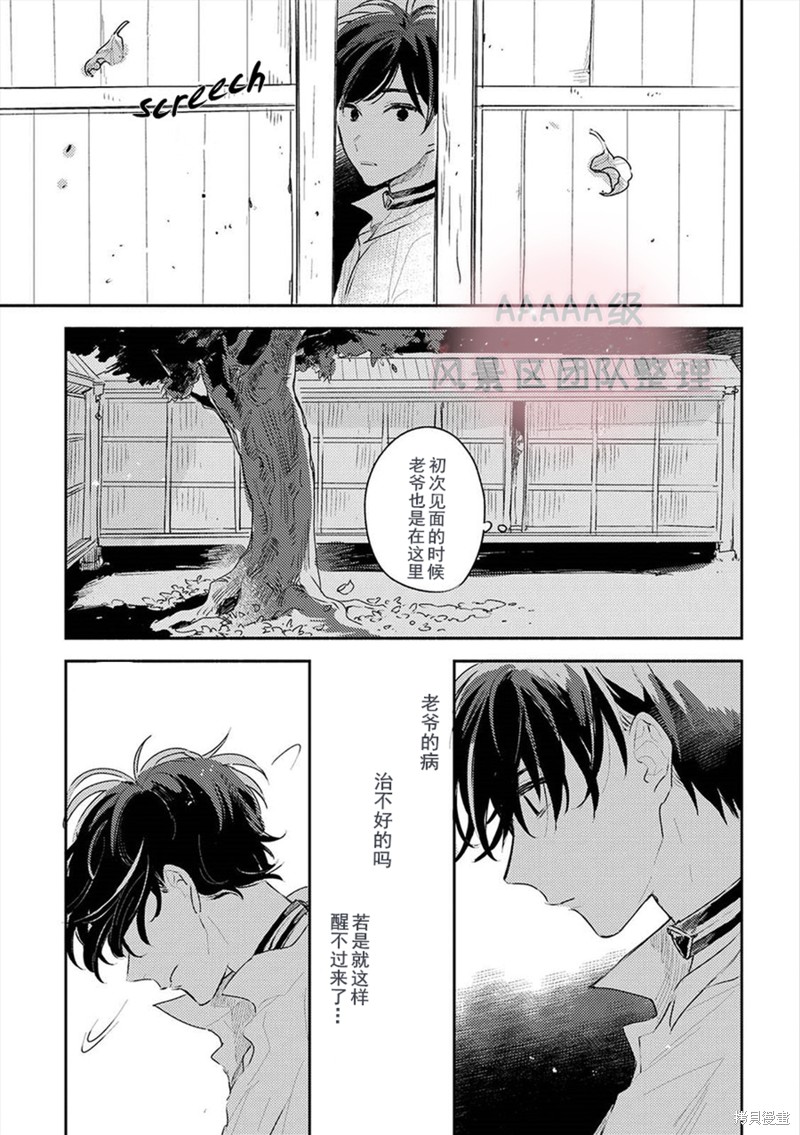 《缇欧-THEO》漫画最新章节第3话免费下拉式在线观看章节第【44】张图片