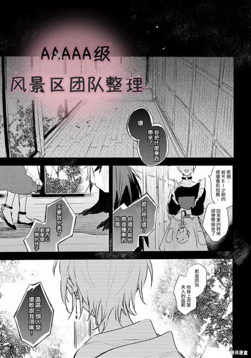 《缇欧-THEO》漫画最新章节第2话免费下拉式在线观看章节第【23】张图片