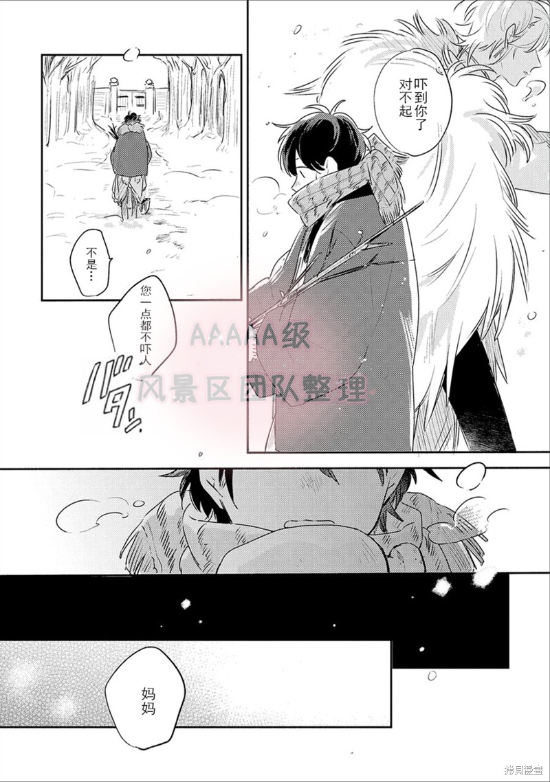 《缇欧-THEO》漫画最新章节第4话免费下拉式在线观看章节第【16】张图片