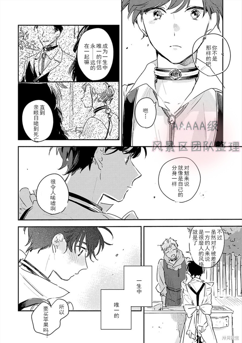 《缇欧-THEO》漫画最新章节第3话免费下拉式在线观看章节第【19】张图片