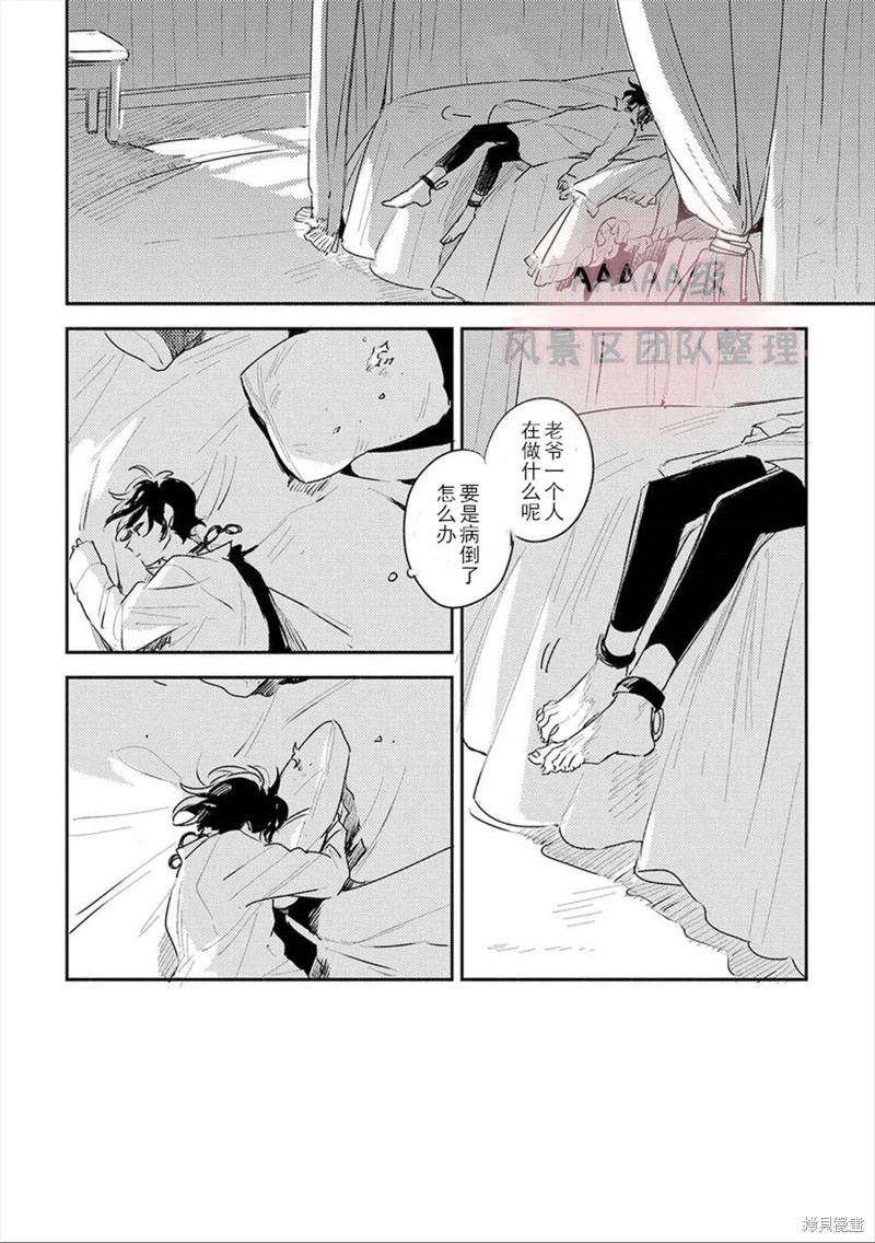 《缇欧-THEO》漫画最新章节第3话免费下拉式在线观看章节第【31】张图片