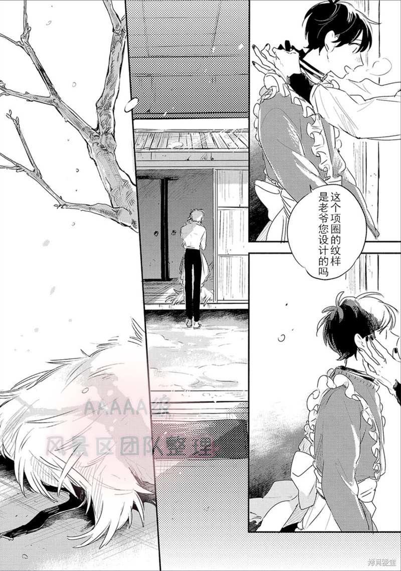 《缇欧-THEO》漫画最新章节第4话免费下拉式在线观看章节第【36】张图片