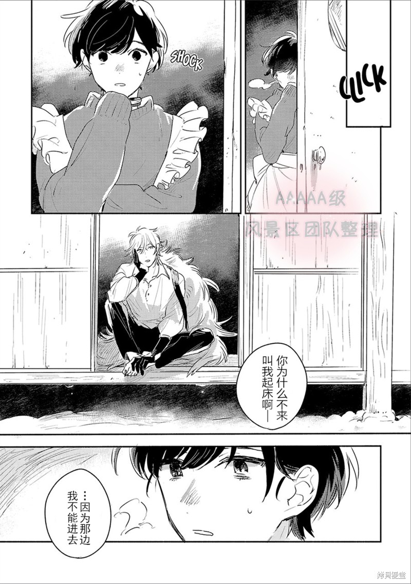 《缇欧-THEO》漫画最新章节第4话免费下拉式在线观看章节第【21】张图片