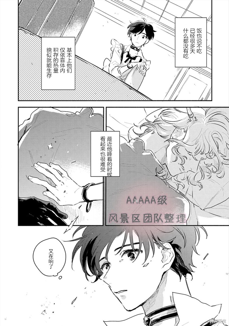 《缇欧-THEO》漫画最新章节第3话免费下拉式在线观看章节第【25】张图片