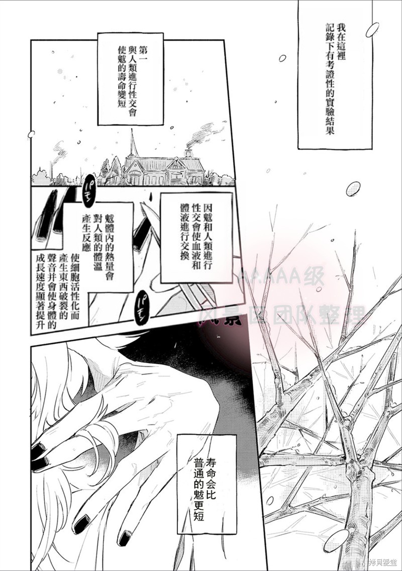 《缇欧-THEO》漫画最新章节第4话免费下拉式在线观看章节第【2】张图片