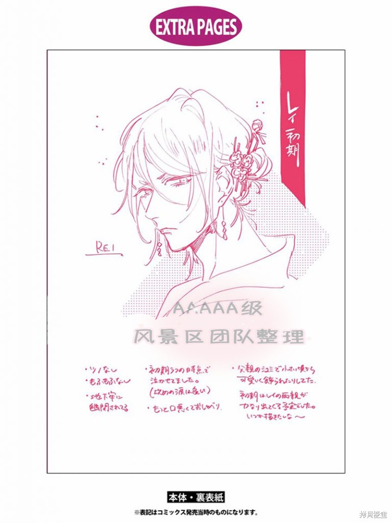 《缇欧-THEO》漫画最新章节加笔免费下拉式在线观看章节第【10】张图片