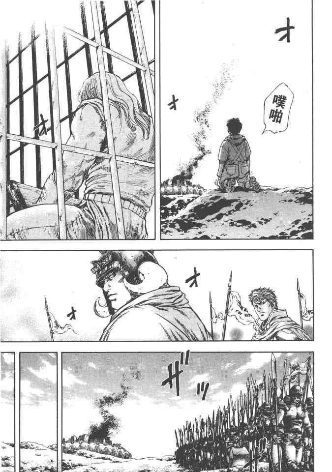 《银之圣者》漫画最新章节第4卷免费下拉式在线观看章节第【36】张图片