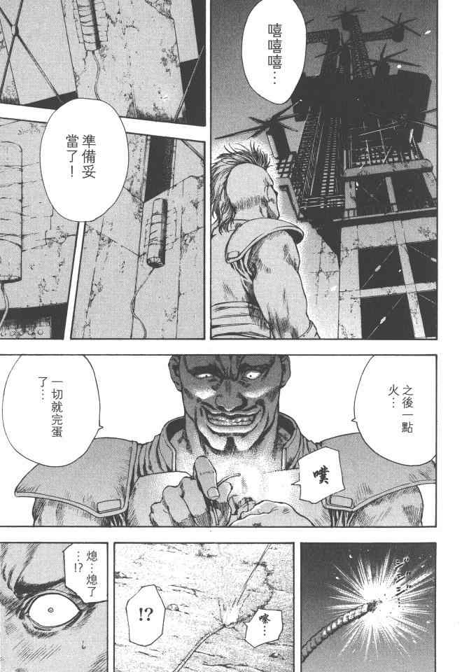 《银之圣者》漫画最新章节第2卷免费下拉式在线观看章节第【118】张图片