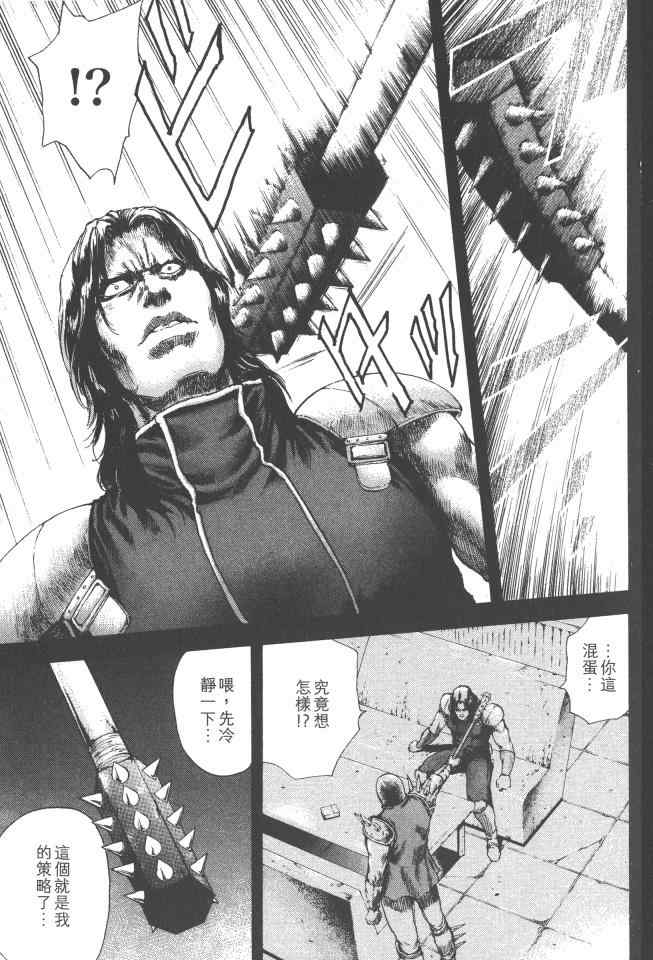 《银之圣者》漫画最新章节第3卷免费下拉式在线观看章节第【70】张图片