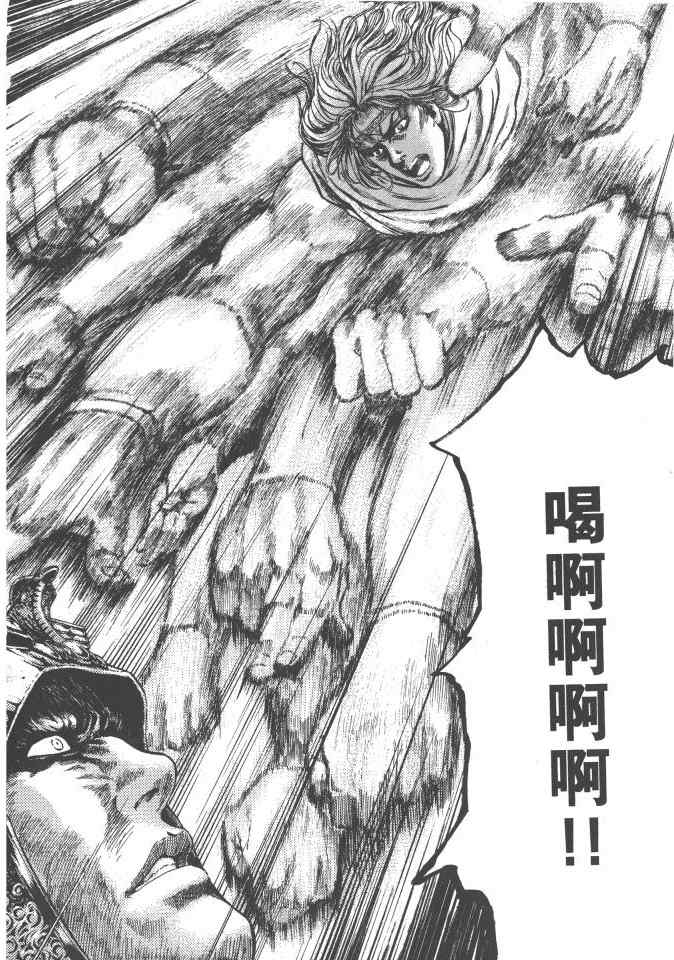 《银之圣者》漫画最新章节第3卷免费下拉式在线观看章节第【169】张图片