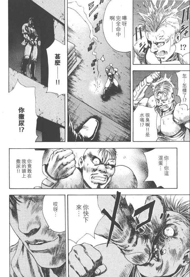 《银之圣者》漫画最新章节第2卷免费下拉式在线观看章节第【119】张图片