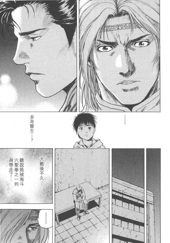 《银之圣者》漫画最新章节第2卷免费下拉式在线观看章节第【172】张图片