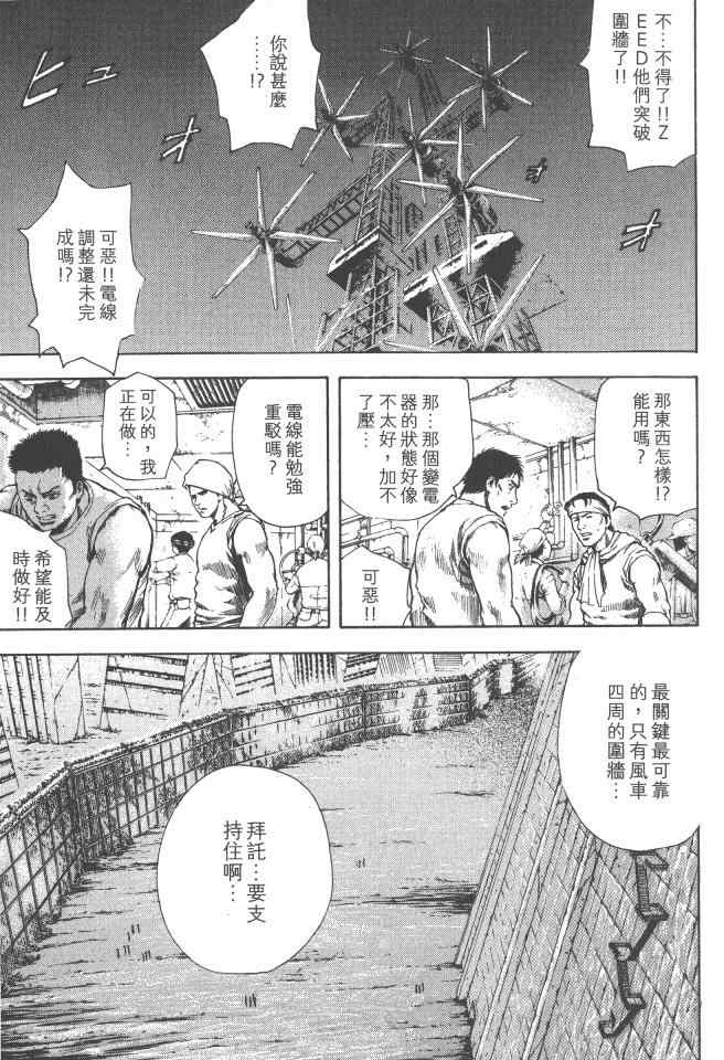 《银之圣者》漫画最新章节第2卷免费下拉式在线观看章节第【102】张图片