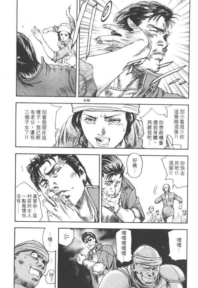 《银之圣者》漫画最新章节第2卷免费下拉式在线观看章节第【14】张图片