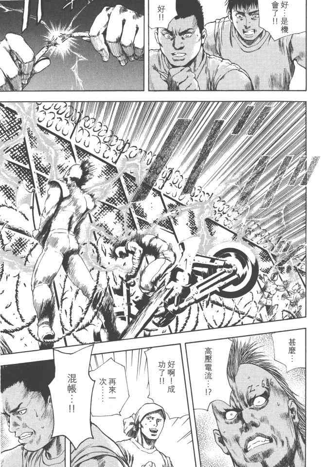 《银之圣者》漫画最新章节第2卷免费下拉式在线观看章节第【112】张图片