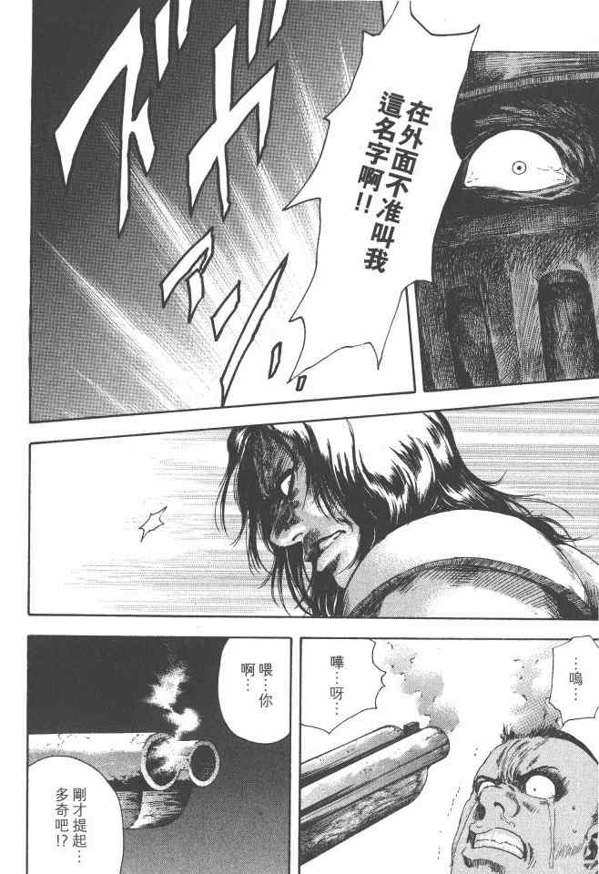 《银之圣者》漫画最新章节第2卷免费下拉式在线观看章节第【153】张图片