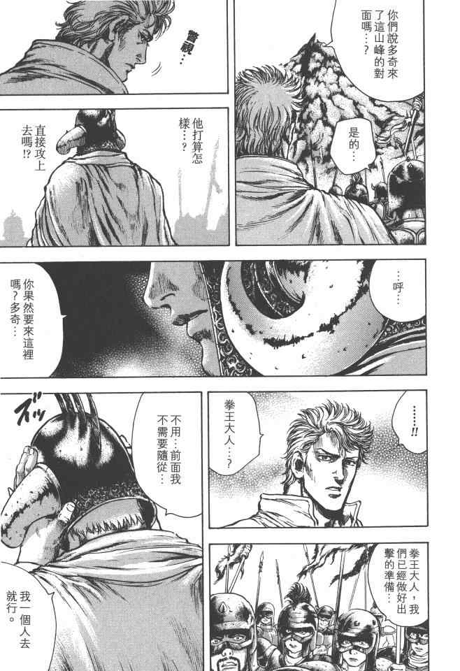 《银之圣者》漫画最新章节第6卷免费下拉式在线观看章节第【50】张图片