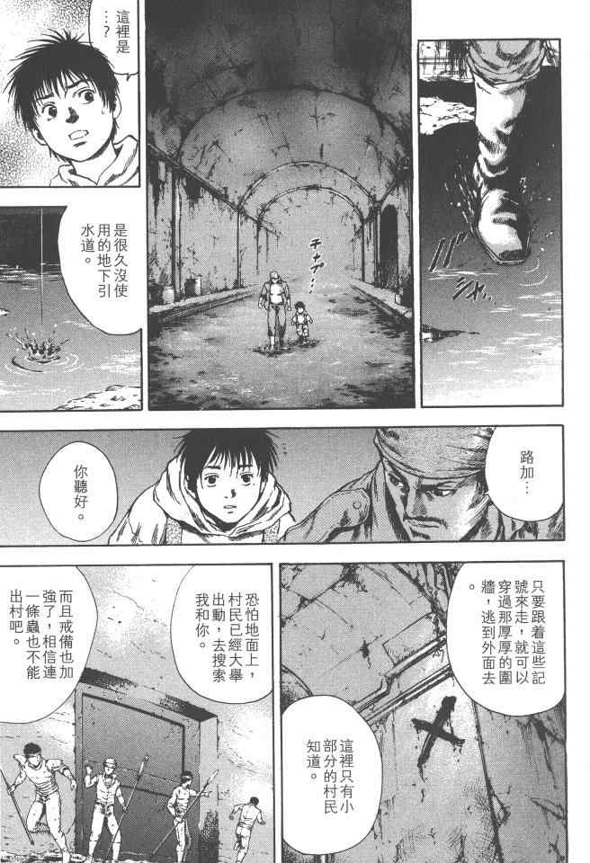 《银之圣者》漫画最新章节第3卷免费下拉式在线观看章节第【92】张图片