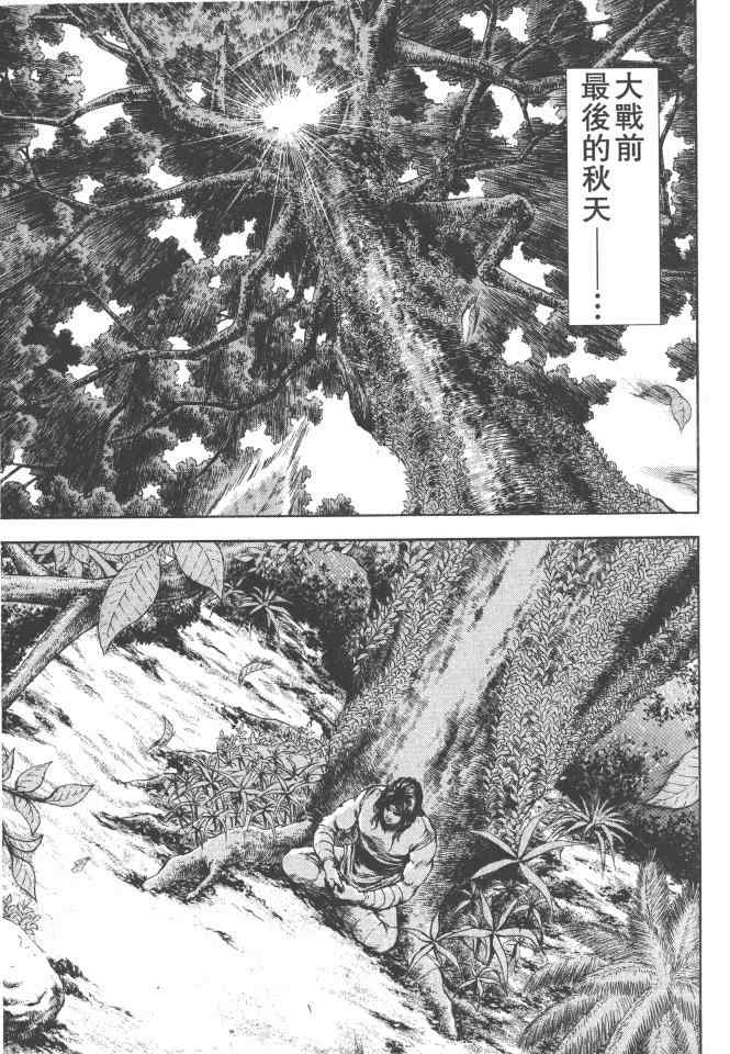 《银之圣者》漫画最新章节第4卷免费下拉式在线观看章节第【114】张图片