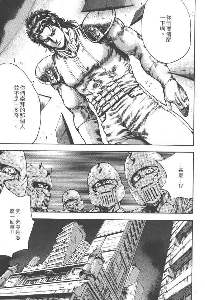 《银之圣者》漫画最新章节第5卷免费下拉式在线观看章节第【88】张图片