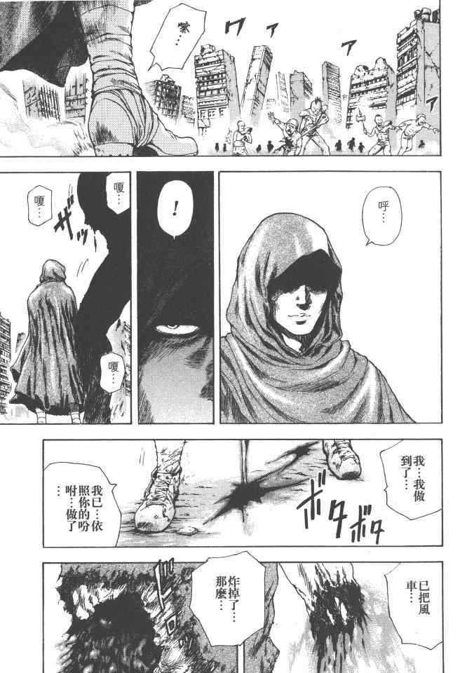 《银之圣者》漫画最新章节第3卷免费下拉式在线观看章节第【34】张图片