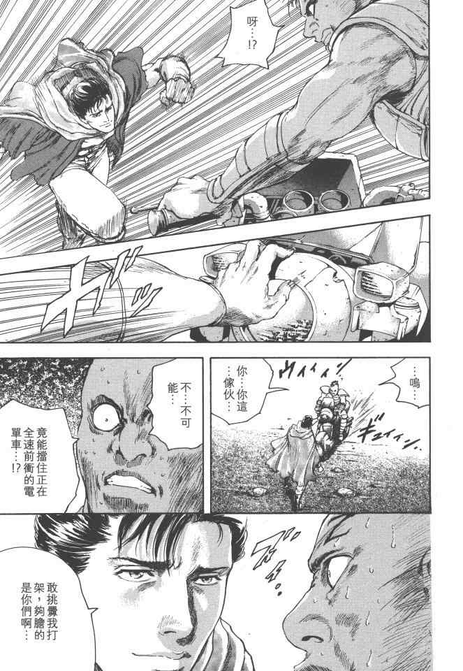 《银之圣者》漫画最新章节第1卷免费下拉式在线观看章节第【160】张图片