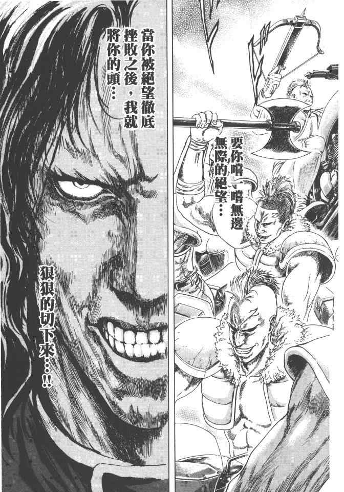 《银之圣者》漫画最新章节第2卷免费下拉式在线观看章节第【60】张图片