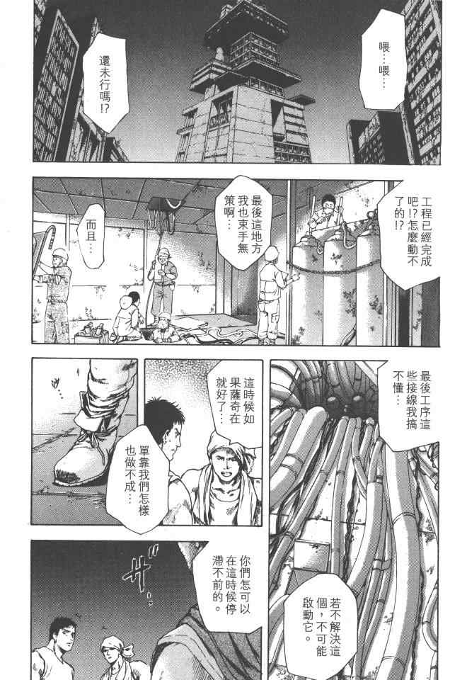 《银之圣者》漫画最新章节第2卷免费下拉式在线观看章节第【76】张图片