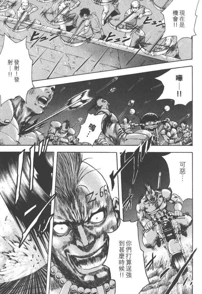 《银之圣者》漫画最新章节第2卷免费下拉式在线观看章节第【94】张图片