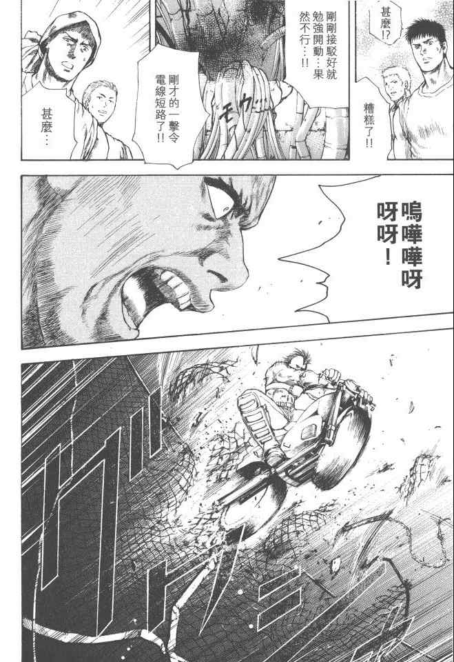 《银之圣者》漫画最新章节第2卷免费下拉式在线观看章节第【113】张图片