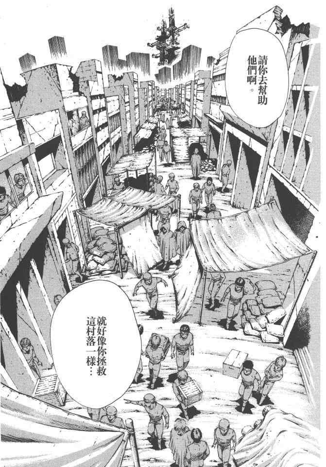 《银之圣者》漫画最新章节第3卷免费下拉式在线观看章节第【12】张图片