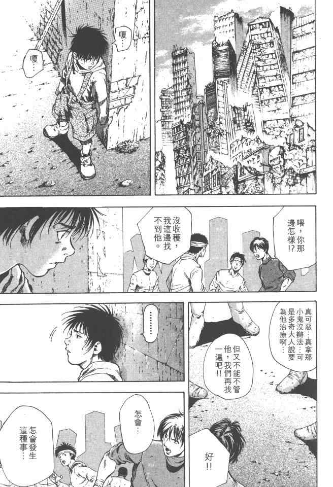 《银之圣者》漫画最新章节第3卷免费下拉式在线观看章节第【86】张图片