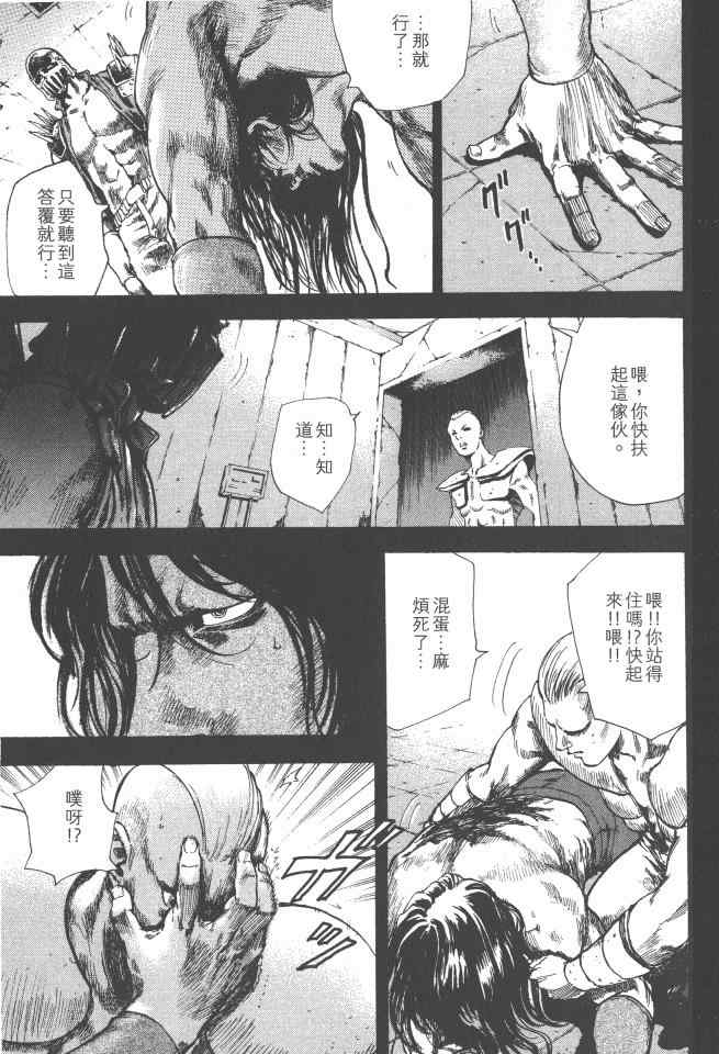 《银之圣者》漫画最新章节第3卷免费下拉式在线观看章节第【76】张图片