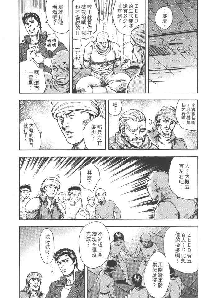 《银之圣者》漫画最新章节第2卷免费下拉式在线观看章节第【28】张图片