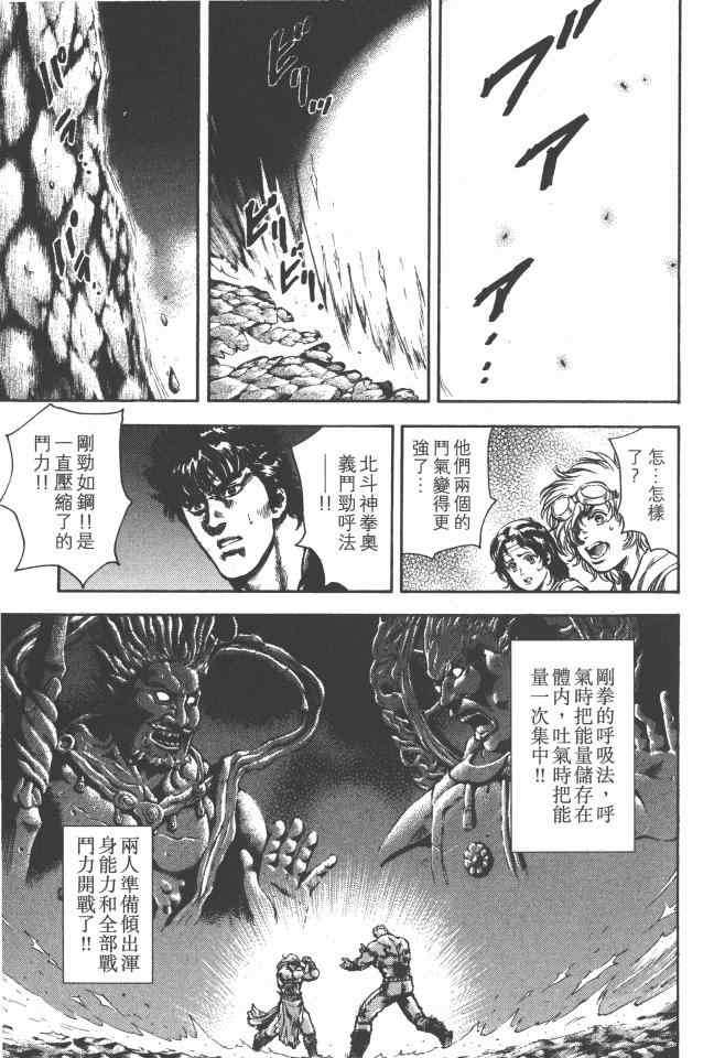 《银之圣者》漫画最新章节第6卷免费下拉式在线观看章节第【110】张图片