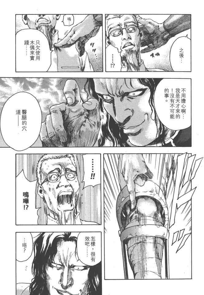 《银之圣者》漫画最新章节第1卷免费下拉式在线观看章节第【100】张图片