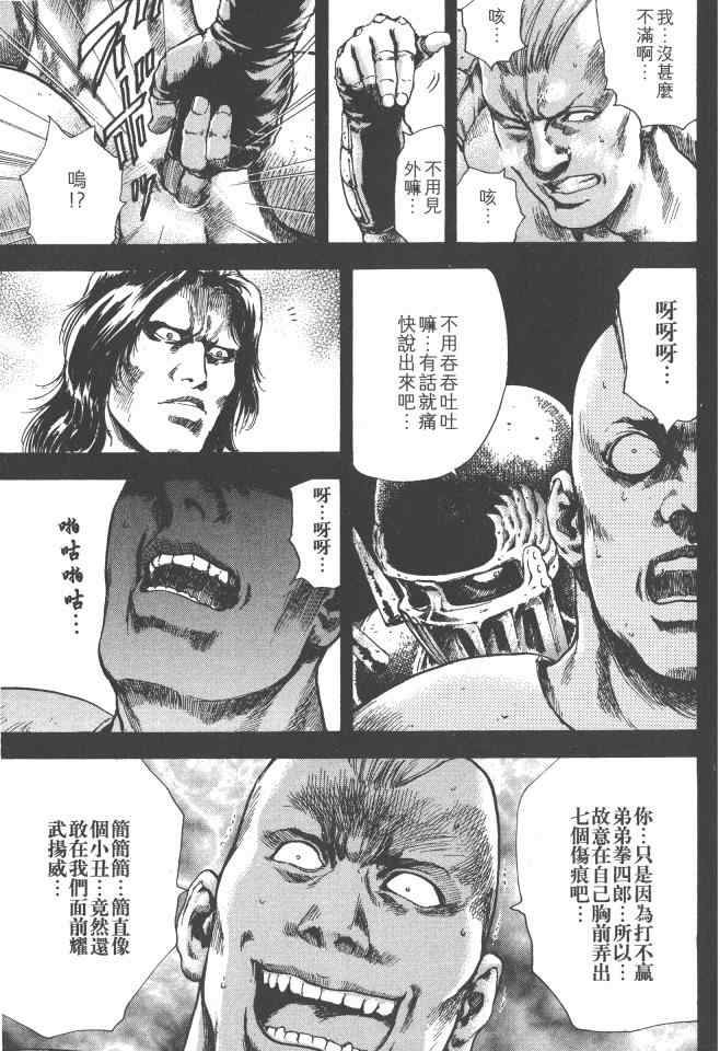 《银之圣者》漫画最新章节第3卷免费下拉式在线观看章节第【66】张图片