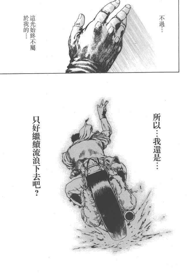 《银之圣者》漫画最新章节第2卷免费下拉式在线观看章节第【176】张图片