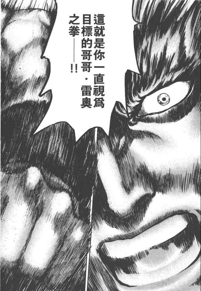 《银之圣者》漫画最新章节第6卷免费下拉式在线观看章节第【173】张图片