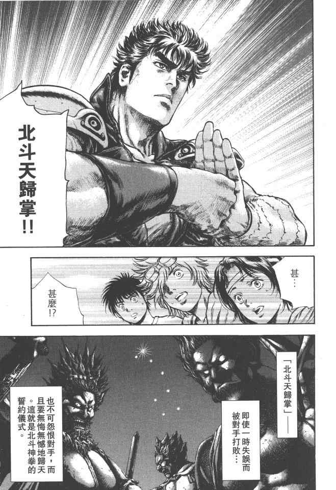 《银之圣者》漫画最新章节第6卷免费下拉式在线观看章节第【12】张图片