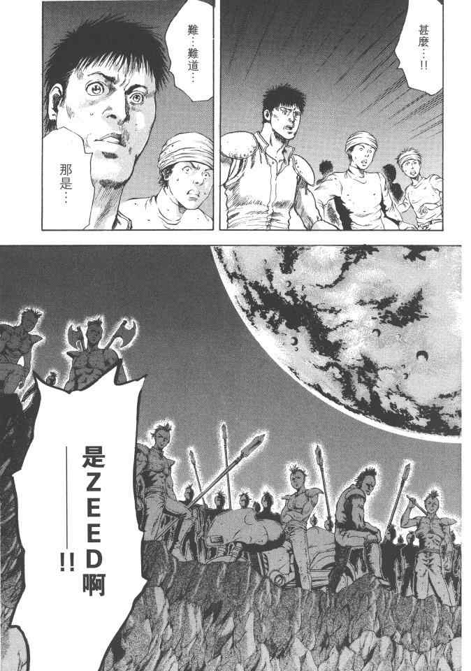 《银之圣者》漫画最新章节第2卷免费下拉式在线观看章节第【64】张图片