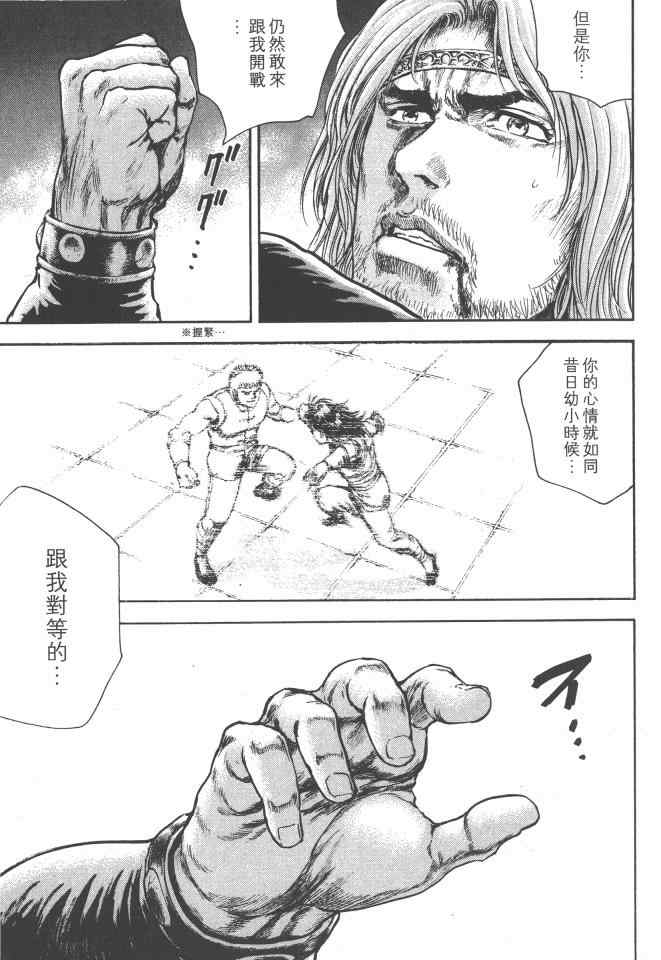 《银之圣者》漫画最新章节第6卷免费下拉式在线观看章节第【160】张图片